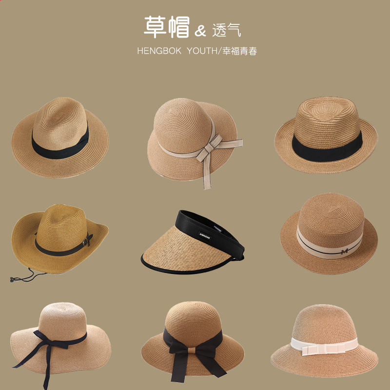 幸福青春草帽大帽檐遮阳防晒草编太阳帽女夏季沙滩帽男英伦礼帽