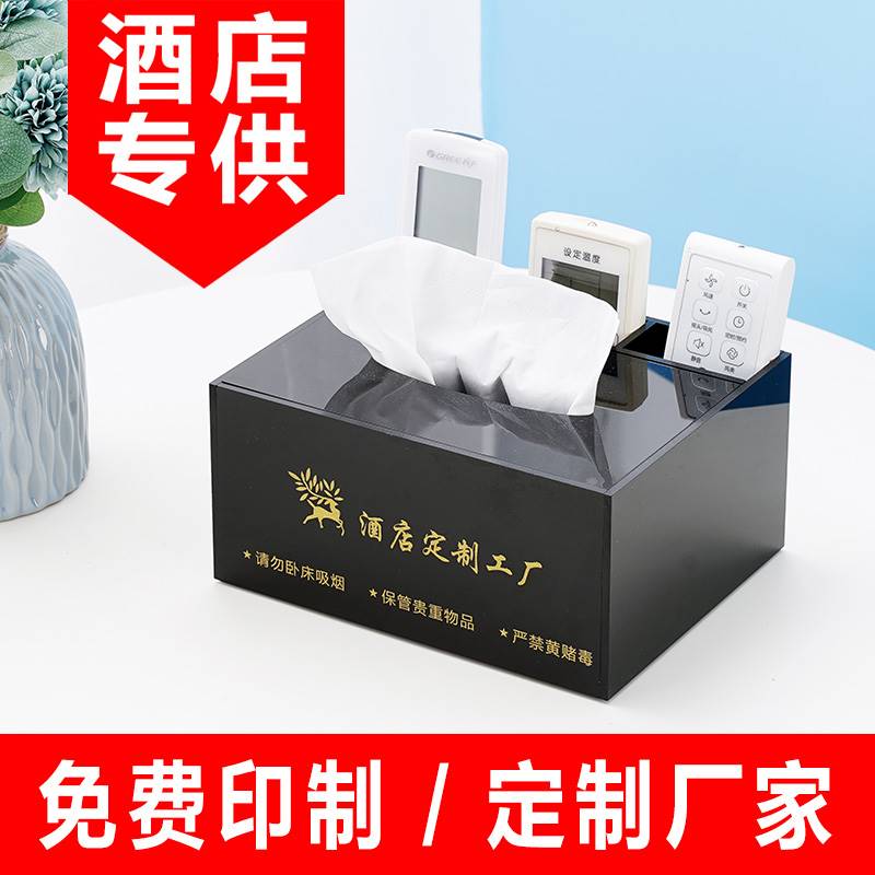 酒店遥控盒宾馆遥控器收纳盒客房电视空调双格遥控座亚克力盒定制