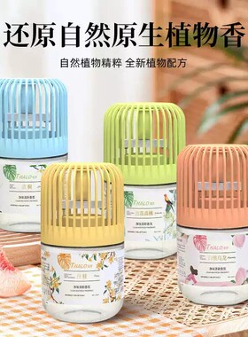 新品鸟笼浴室香薰除臭持久家用