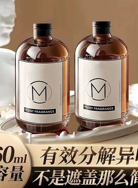 香薰补充液【2瓶共520ml大容量！