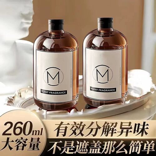 香薰补充液【2瓶共520ml大容量！