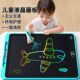 儿童画板液晶手写板写字板宝宝幼儿家用涂鸦可消除可擦写彩色画板