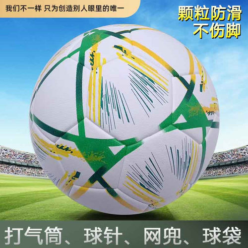 中小学生足球学校孩童校园成人青少年训练4号5号世界杯足球PU防滑