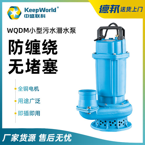 中盛联科灌溉切割式螺纹潜水泵