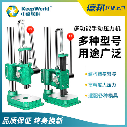 手动压力机小型微型打孔手压机打