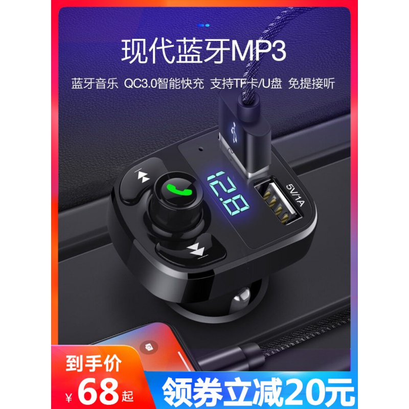 接聽直插式連接小車小轎車車內FM發射器mp3藍牙mp3聽歌車載mp3汽在類目 汽車/用品/配件/改裝, 汽車影音/車用電子/電器, 汽車影音, 車載MP3/MP4中 - 來自Buy2taobao.com提供專業的淘寶代購服務