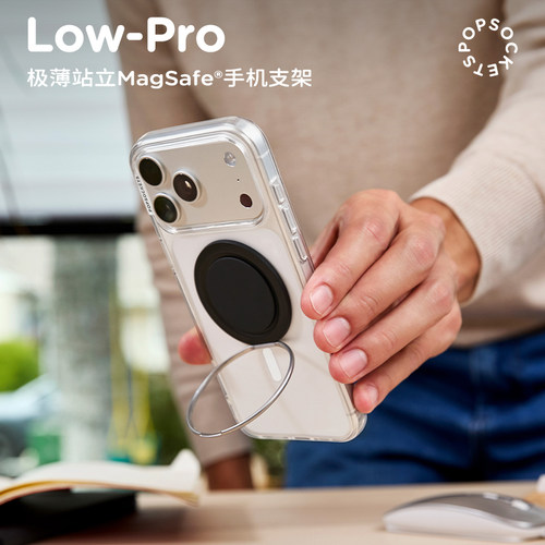 【Low-Pro极薄站立MagSafe®手机支架】PopSockets泡泡骚磁吸气囊站立手机支架苹果iPhone