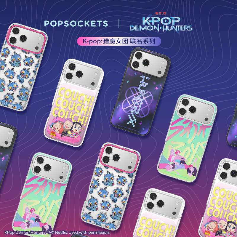【K-pop猎魔女团·手机壳】PopSockets泡泡骚 x 猎魔女团系列磁吸防摔手机壳苹果iPhone17/16ProMax保护套,3C数码配件,手机保护套/壳,淘宝优惠券,粉丝福利购,淘宝优惠卷