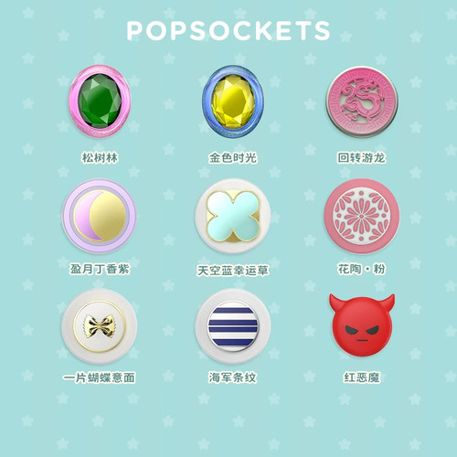 popsockets淘一淘伸缩气囊支架
