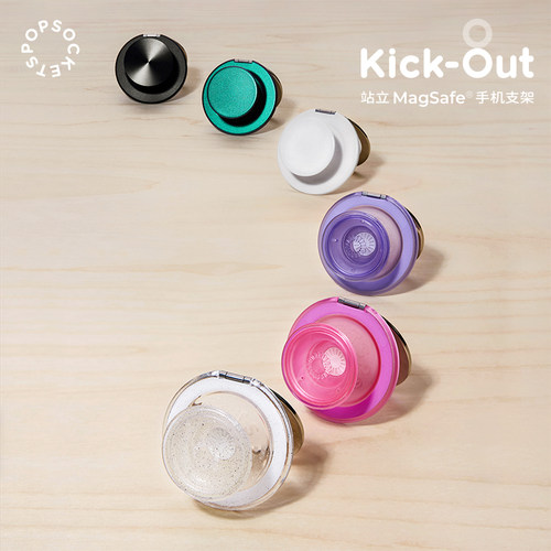 【站立MagSafe®手机支架】PopSockets泡泡骚磁吸气囊手机支架苹果iPhone17/16Kick-Out 站立手机支架亮面