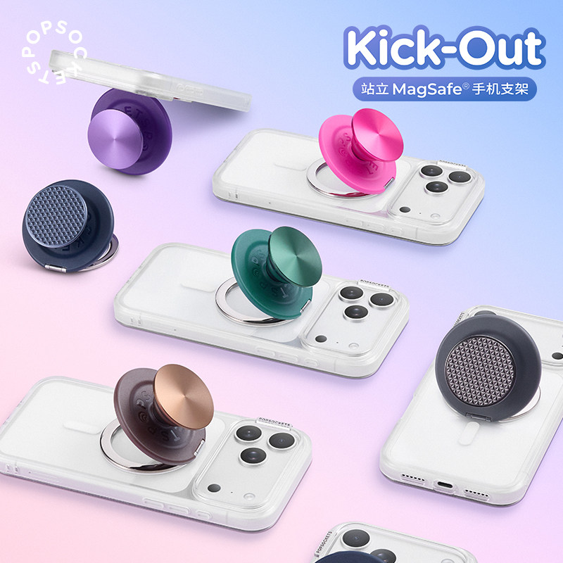 【Kick-Out Refresh】PopSockets泡泡骚磁吸气囊手机支架苹果iPhone. Kick-Out站立卡包手机支架图片