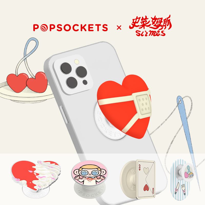 【爱与眼泪是罗曼蒂克】PopSockets x 史莱姆斯 创作者联名计划手机气囊支架磁吸式支架  纯真 爱心 莱姆