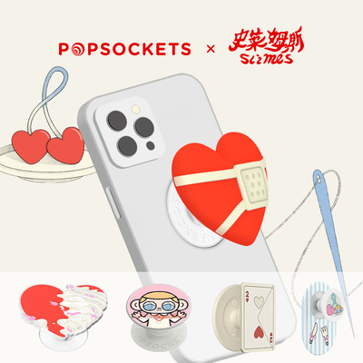 【爱与眼泪是罗曼蒂克】PopSockets x 史莱姆斯 创作者联名计划手机气囊支架磁吸式支架  纯真 爱心 莱姆
