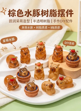 DIY奶油胶发夹卡皮巴拉小摆件