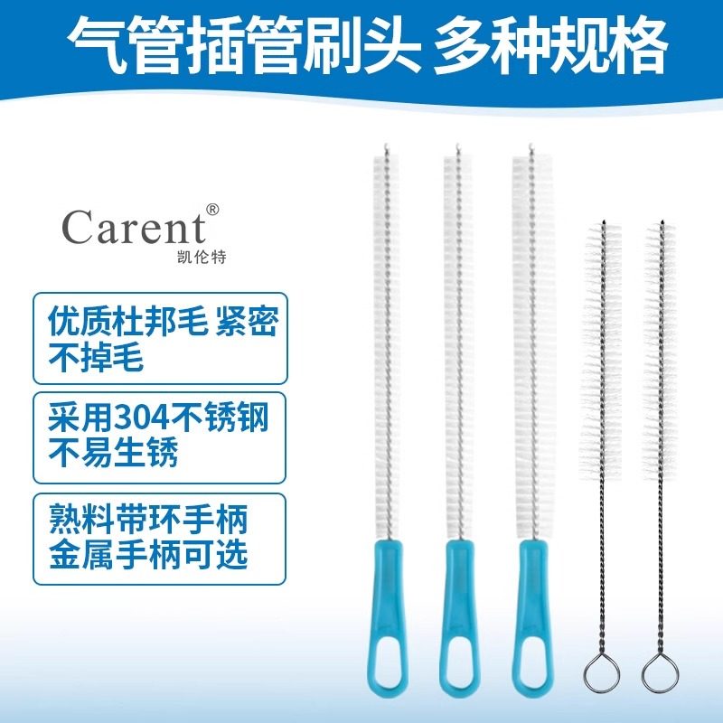 气管插管刷 气切套管全喉半喉喉管喉套管清洗刷子尼龙刷头包邮