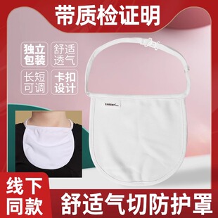 气切防护罩全喉切除防尘罩病人专用档帘喉帘喉罩气管切开套管面罩