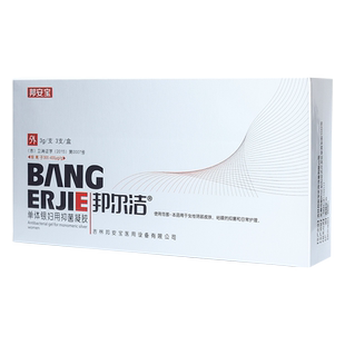 邦尔洁高效单体银妇用凝胶妇科症细菌性宫颈炎阴道炎白带异常异味