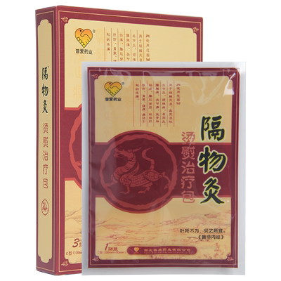 普爱隔物治疗热敷关节颈椎病
