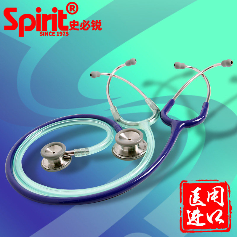 Spirit Shibirui 601 Stethoscope medical Two-sided Stainless steel Fetal Imported handsetin the  OTC Drug/Medical Devices/Planning supplies , Medical Devices , Stethoscope  category - from Buy2taobao.com to provide professional Taobao agent buy service