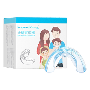 牙齿正畸定位器成人深覆开颌儿童地包天牙齿不齐夜间隐形矫正牙套
