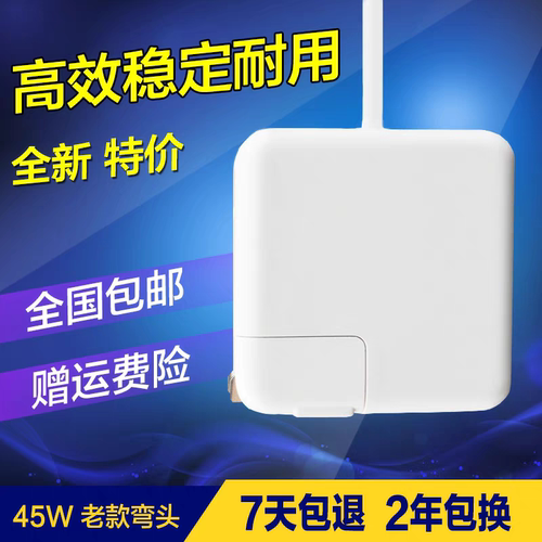 适用苹果笔记本MC505 MC965 MC966 MC968 MC969 电源线适配充电器