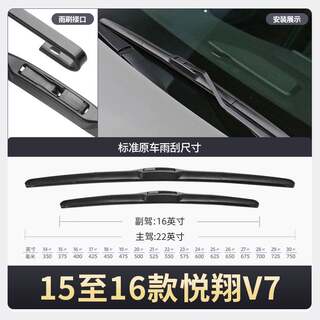 新品适用长安悦翔V7雨刮器原厂2015款15汽车16无骨胶条全车锐翔雨