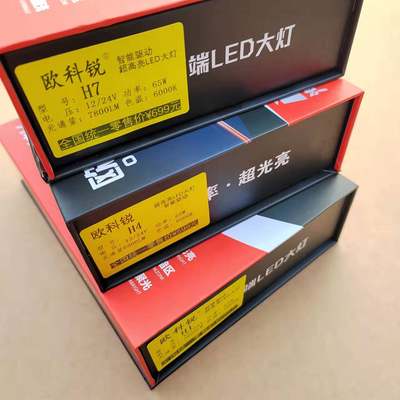 新品H7H4H1汽车LED灯泡大灯灯芯改装超亮远近光90129005强白光12v