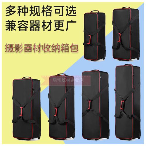 拉杆摄影包摄影器材收纳包户外摄影灯包收纳箱摄影器材包闪光灯