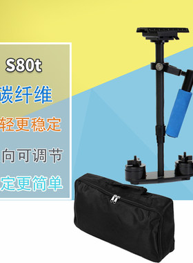 尼康碳纤维便携单反相机稳定器