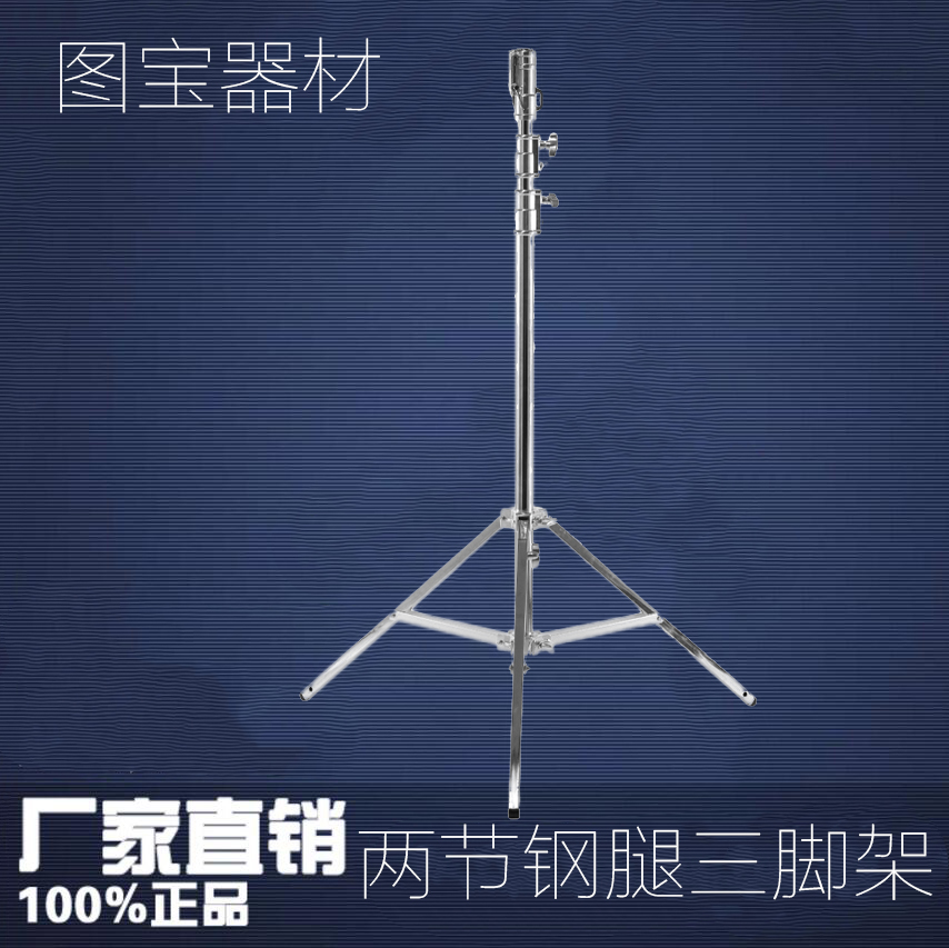 海罗兰腿TP-380大钢摄影灯架影视灯架灯聚光灯用灯架 通用接头