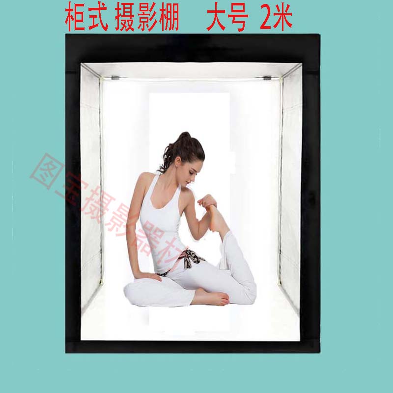 LED大型摄影棚200CM 柔光灯箱摄影拍照大号柜式服装棚静物拍摄台