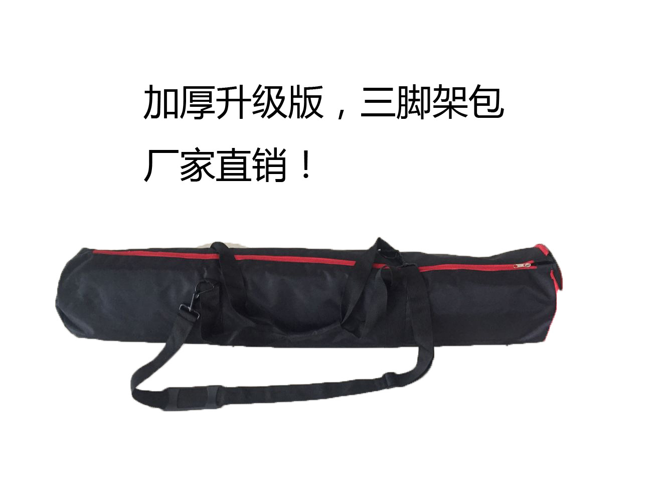 摄影灯架包柔光伞包加厚款单反三角架收纳袋便携轨道脚架100x20cm