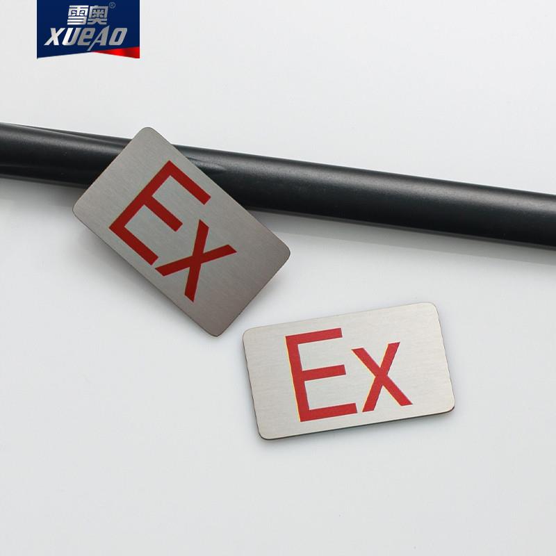 灯具电机ex防爆不锈钢标签煤矿用exdi标识牌设备标识贴合格证铭牌