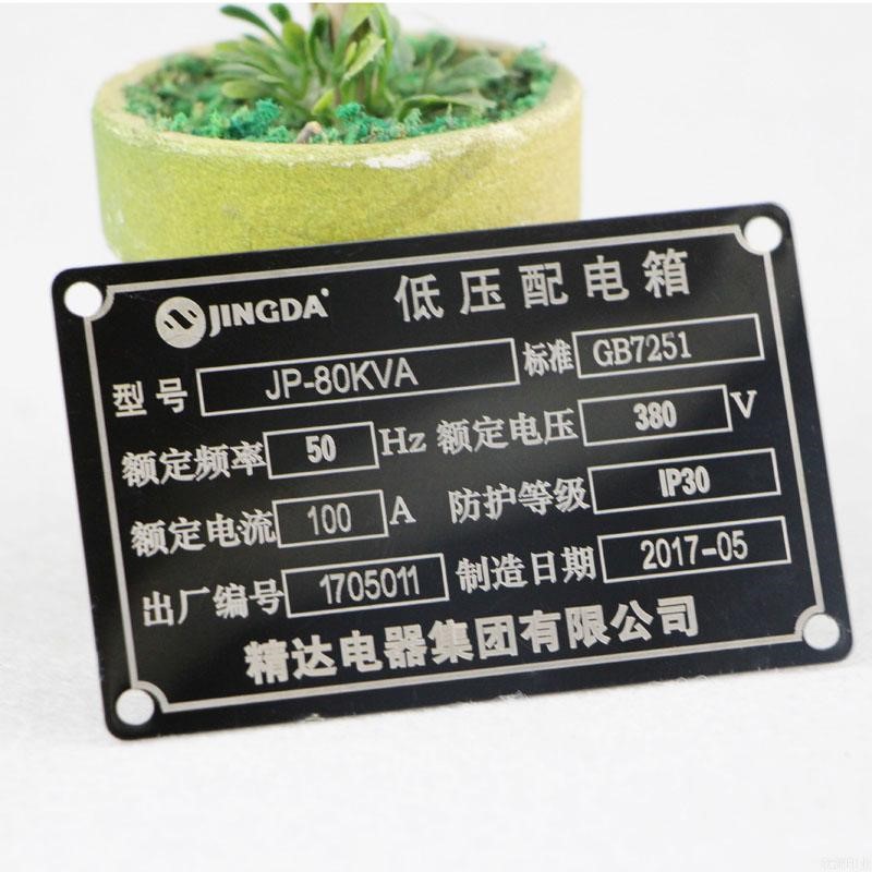 不锈钢模具铭牌标牌定做 铝牌标识牌制作激光打标金属标签字1件起