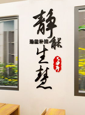 班级墙面布置文化墙贴