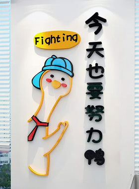 励志团队标语背景墙贴纸办公室