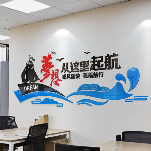 雅客妮学校企业装饰墙贴
