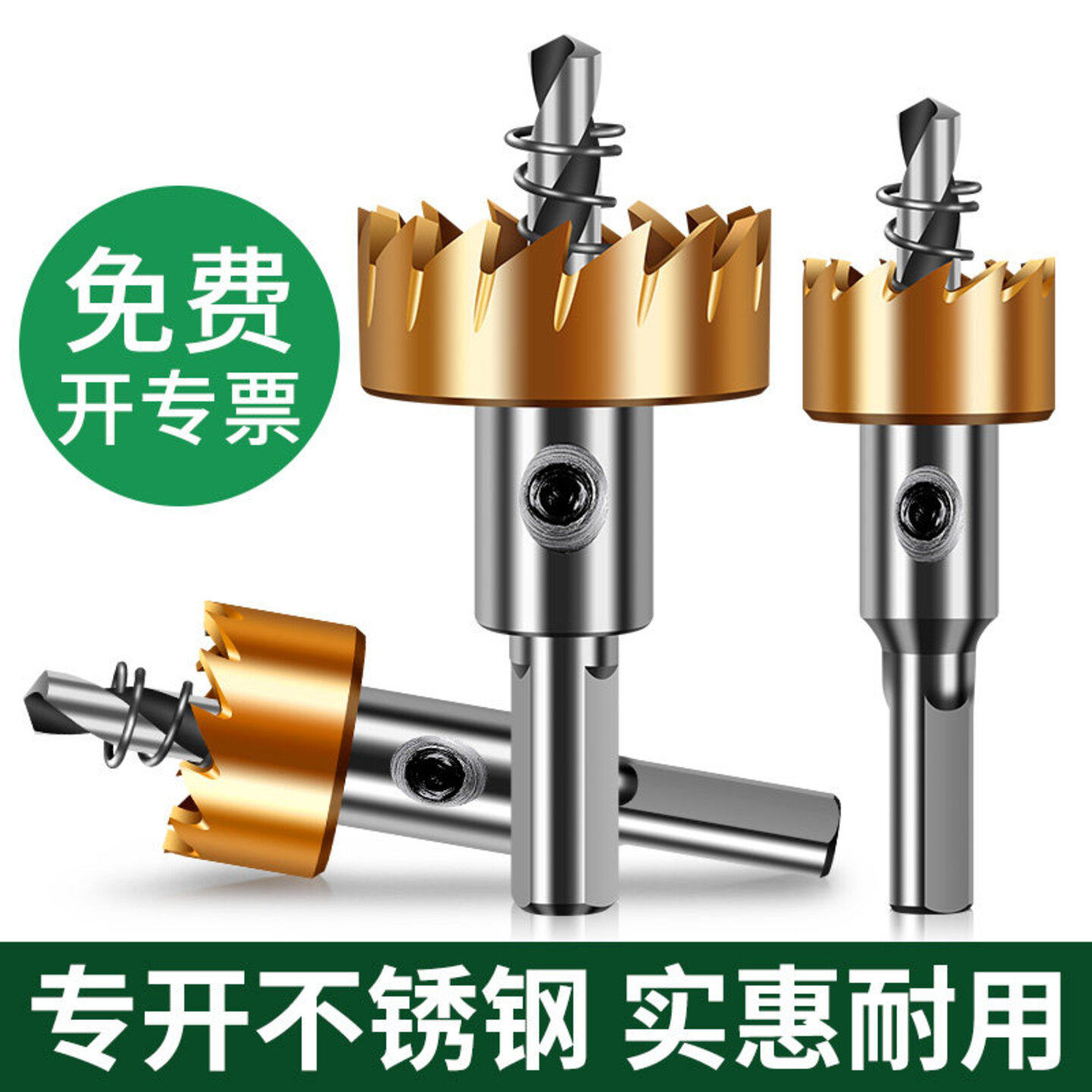 松崎镀钛高速钢开孔器金属不锈钢专用钻头铁皮铝合金打孔开口神器
