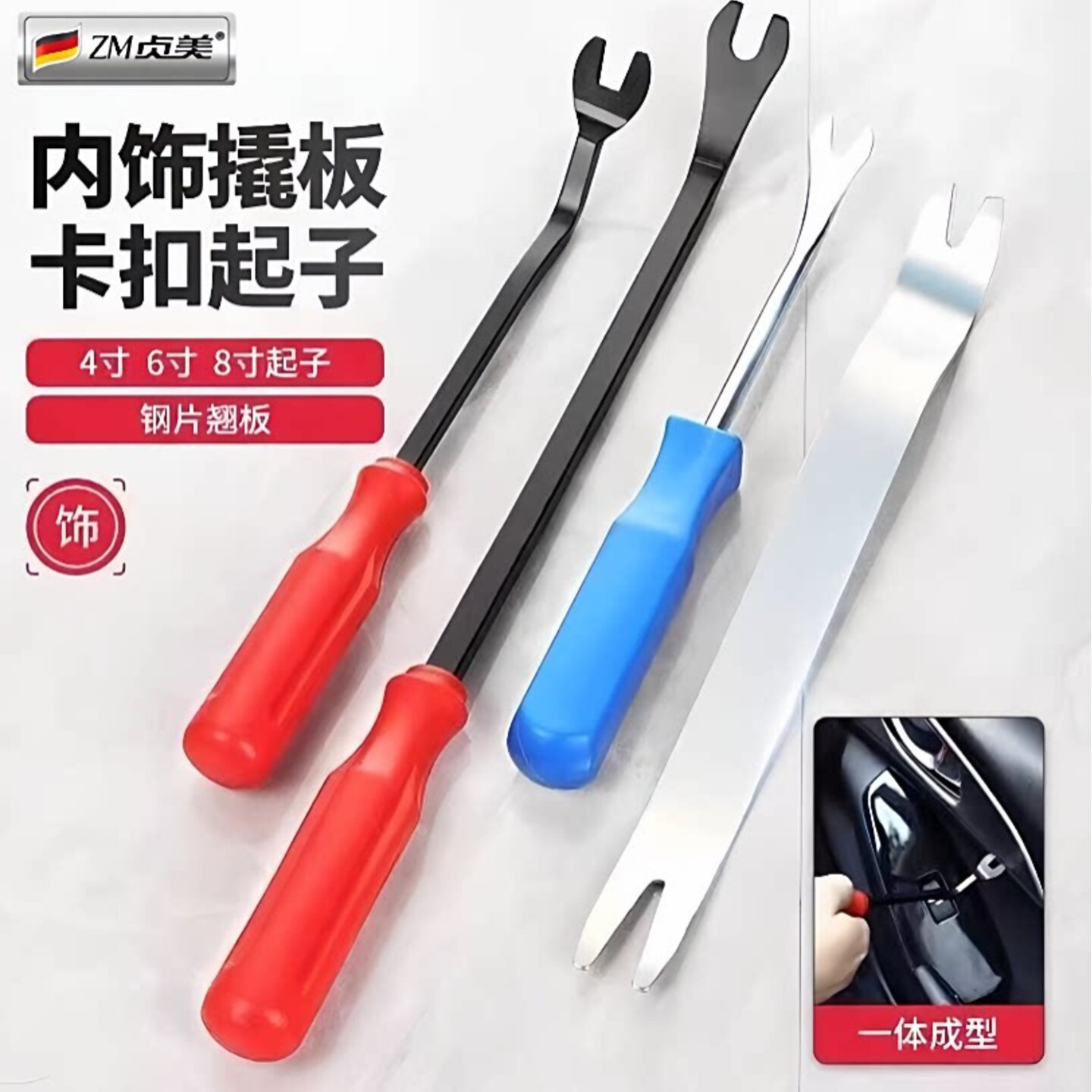 汽车门板撬板起子工具套装撬卡扣汽修汽车拆卸内饰撬板卡扣起子