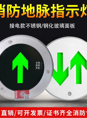 不锈钢地面疏散指示灯24V 36V 220v安全出口地标灯消防应急地埋灯