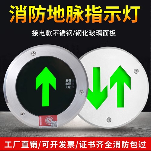 不锈钢地标灯疏散指示灯量大价优
