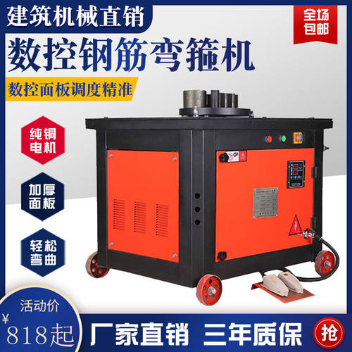 钢筋弯箍机包邮推荐三年质保