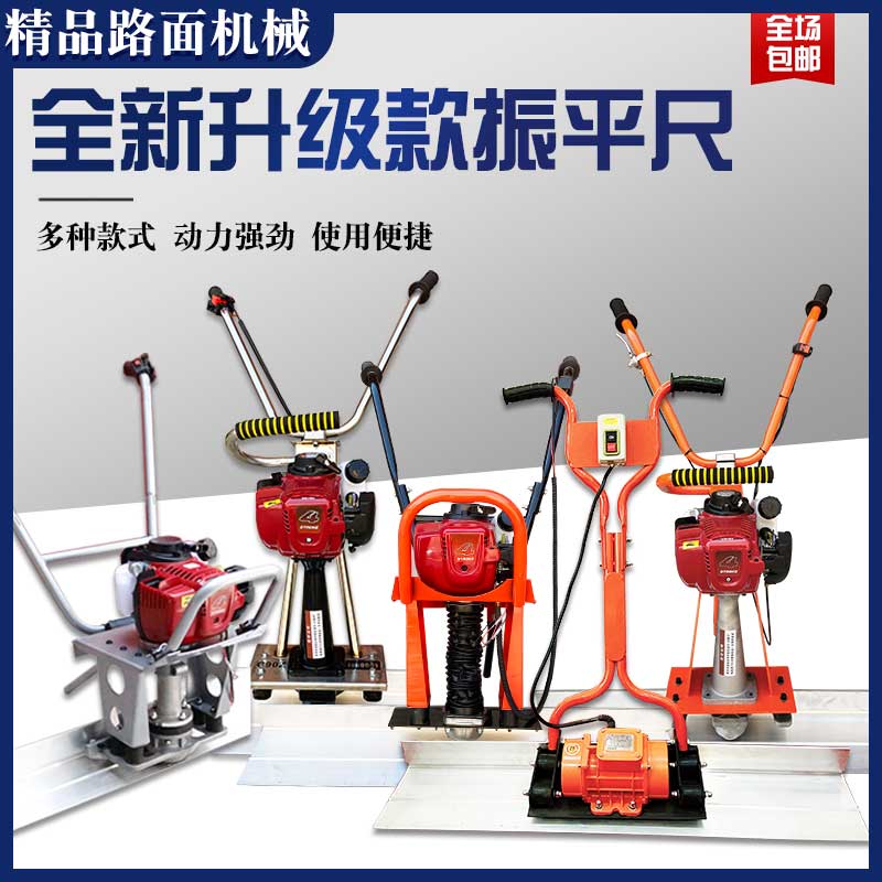 混凝土振平尺包邮推荐三年质保