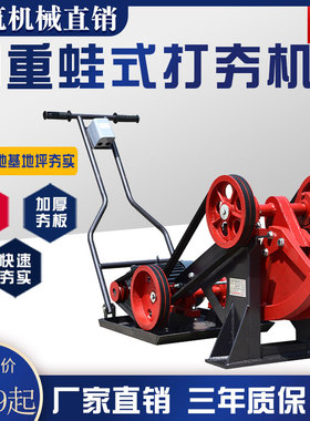 蛙夯打夯机地基地坪路基砸夯机夯实夯土机电动单相三相蛙式打夯机