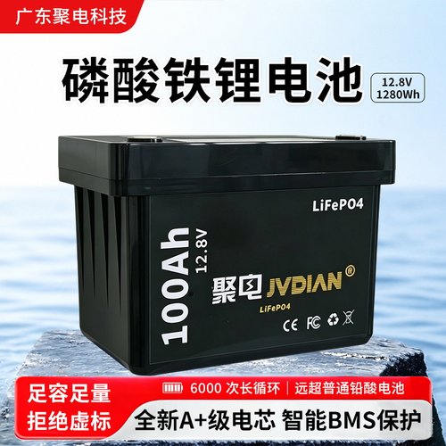 聚电可移动大容量宁德电芯电瓶