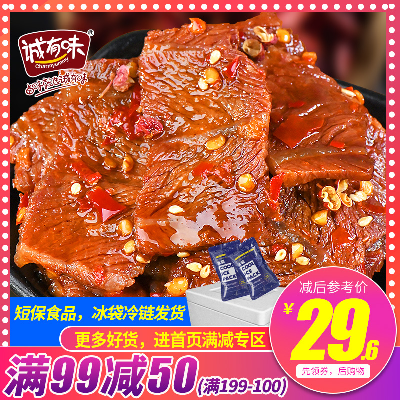 【領券滿99減50元】香辣鮮鹵牛肉100g*2份裝麻辣零食小吃在類目 零食/堅果/特產, 牛肉乾/豬肉脯/滷味零食, 牛肉類中 - 來自Buy2taobao.com提供專業的淘寶代購服務