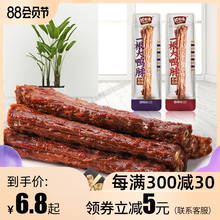 手撕风干鸭脖58g整根变态辣整箱香辣湖南特产小包装零食小吃
