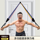 家用弹力绳健身拉力绳男臂肌腿部力量训练体能阻力带皮筋扩胸器材