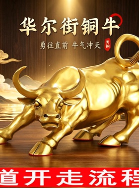 纯铜黄铜招财镇宅牛摆件