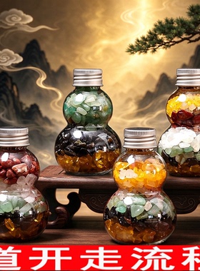 解正北卫生间黑色水晶葫芦摆件厕所合象木出净污疏水强水气招财气